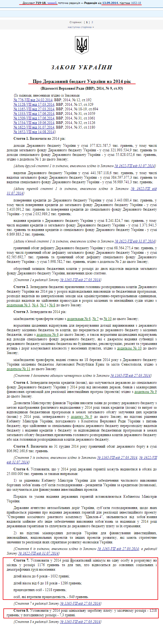 http://zakon3.rada.gov.ua/laws/show/719-18