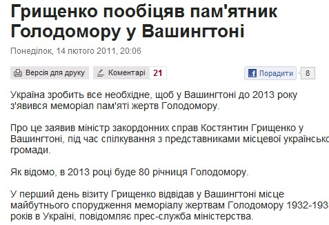 http://www.pravda.com.ua/news/2011/02/14/5916308/