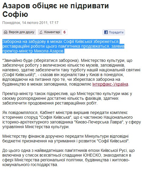 http://www.pravda.com.ua/news/2011/02/14/5915530/