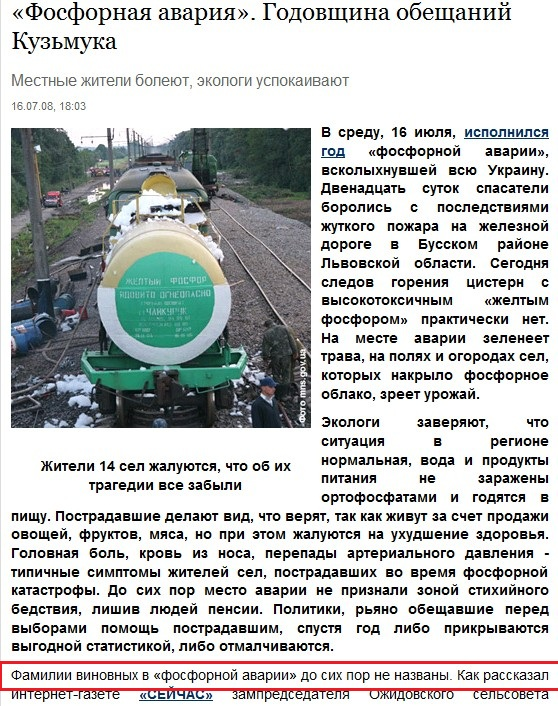 http://www.seychas.ua/politics/2008/7/16/articles/57491.htm