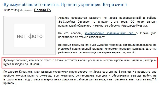 http://www.pravda.ru/news/world/12-01-2005/52546-0/