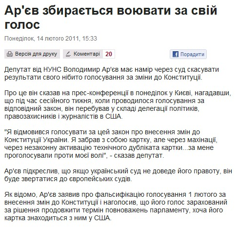 http://www.pravda.com.ua/news/2011/02/14/5914994/