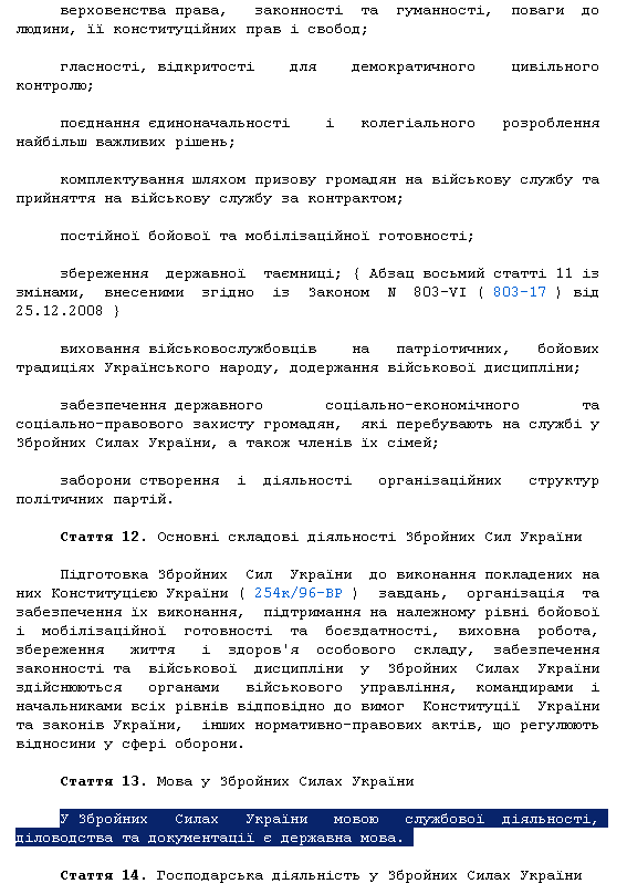 http://zakon.rada.gov.ua/cgi-bin/laws/main.cgi?nreg=1934-12