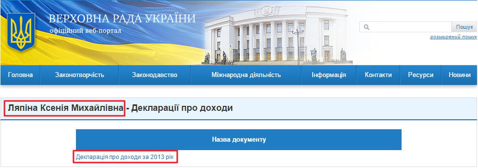 http://gapp.rada.gov.ua/declview/home/preview/7879