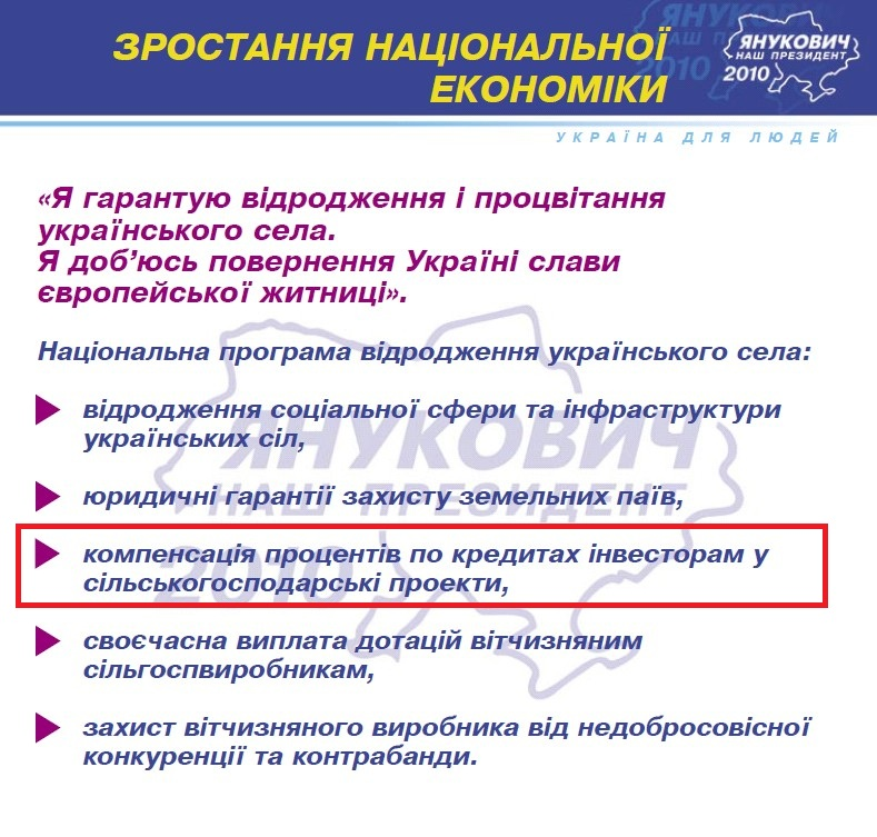 http://www.president.gov.ua/docs/udl_ua.pdf