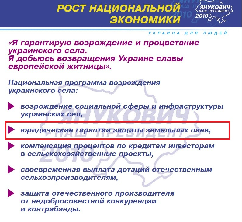 http://www.president.gov.ua/docs/udl_rus.pdf