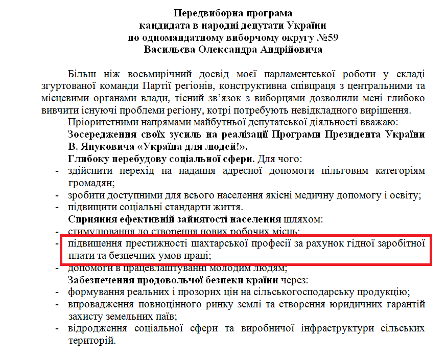 http://www.cvk.gov.ua/vnd2012/wp407pt001f01=900pf7201=1434.html