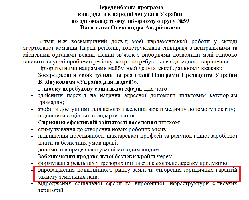 http://www.cvk.gov.ua/vnd2012/wp407pt001f01=900pf7201=1434.html