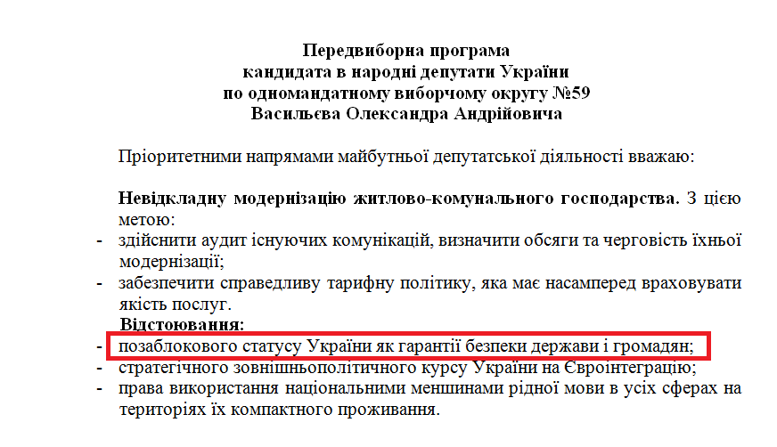 http://www.cvk.gov.ua/vnd2012/wp407pt001f01=900pf7201=1434.html