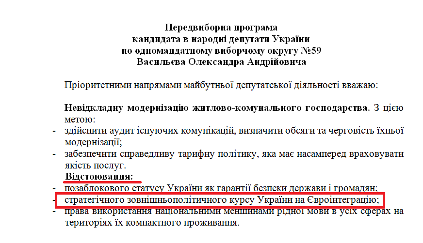 http://www.cvk.gov.ua/vnd2012/wp407pt001f01=900pf7201=1434.html