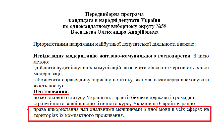 http://www.cvk.gov.ua/vnd2012/wp407pt001f01=900pf7201=1434.html