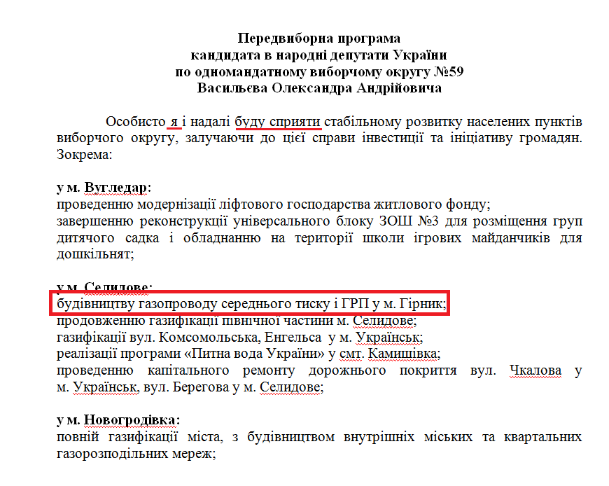 http://www.cvk.gov.ua/vnd2012/wp407pt001f01=900pf7201=1434.html