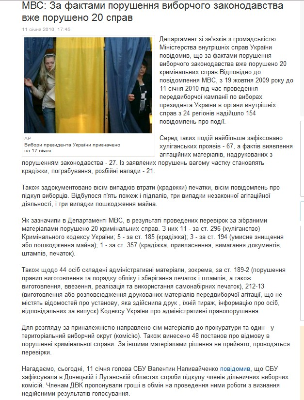 http://novynar.com.ua/politics/97696
