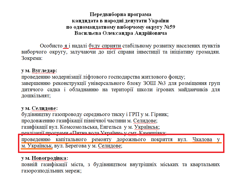 http://www.cvk.gov.ua/vnd2012/wp407pt001f01=900pf7201=1434.html