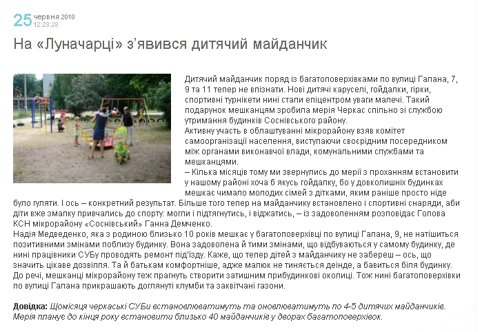 http://www.rada.cherkassy.ua/ua/newsread.php?view=988&s=1&s1=17