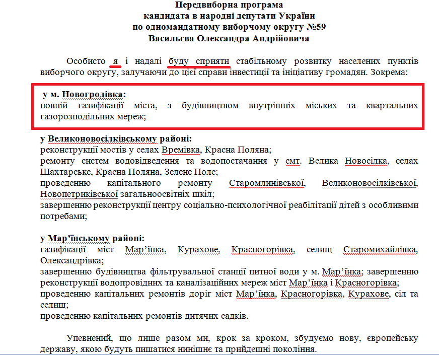 http://www.cvk.gov.ua/vnd2012/wp407pt001f01=900pf7201=1434.html