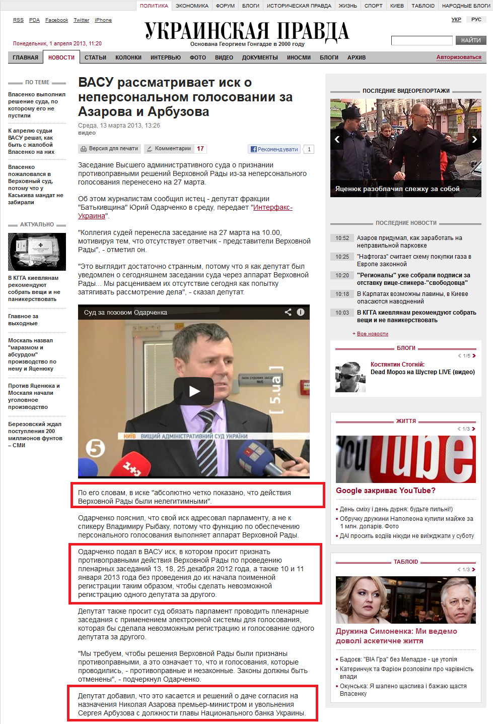 http://www.pravda.com.ua/rus/news/2013/03/13/6985441/