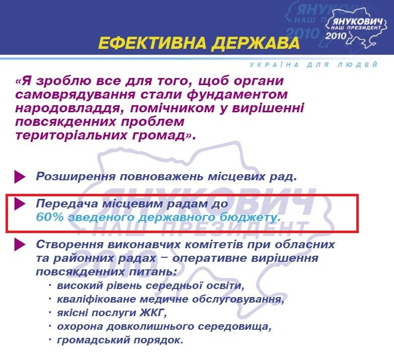 http://www.president.gov.ua/docs/udl_ua.pdf