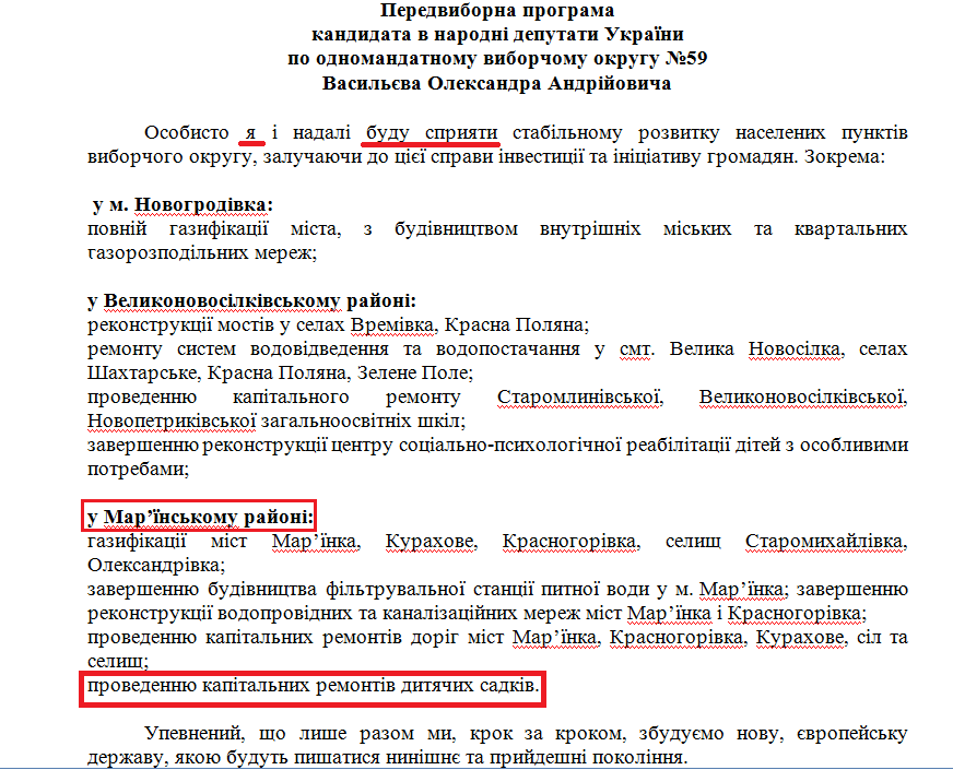 http://www.cvk.gov.ua/vnd2012/wp407pt001f01=900pf7201=1434.html