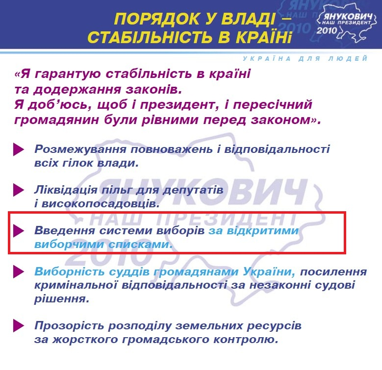 http://www.president.gov.ua/docs/udl_ua.pdf