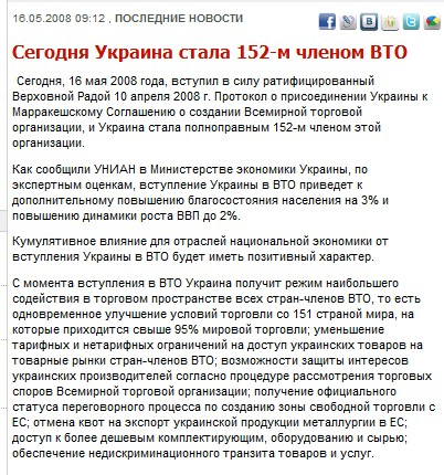 http://www.unian.net/rus/news/news-251301.html