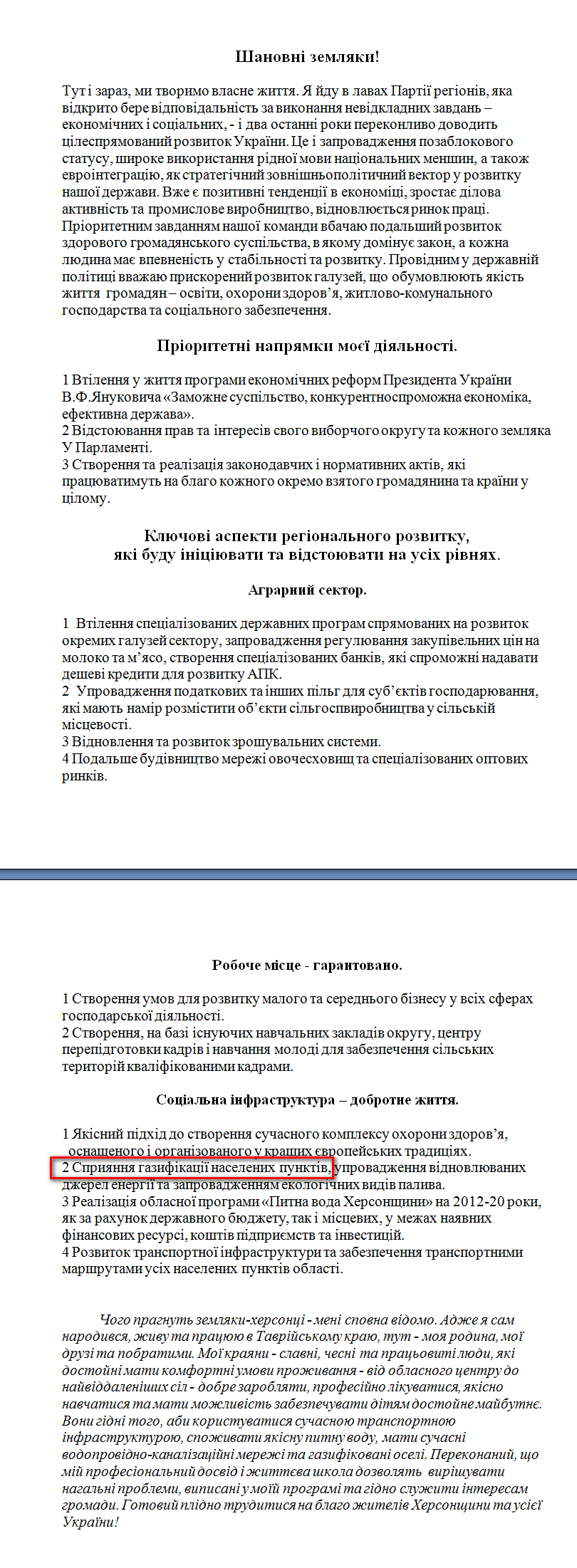 http://www.cvk.gov.ua/pls/vnd2012/WP407?PT001F01=900&pf7201=1919