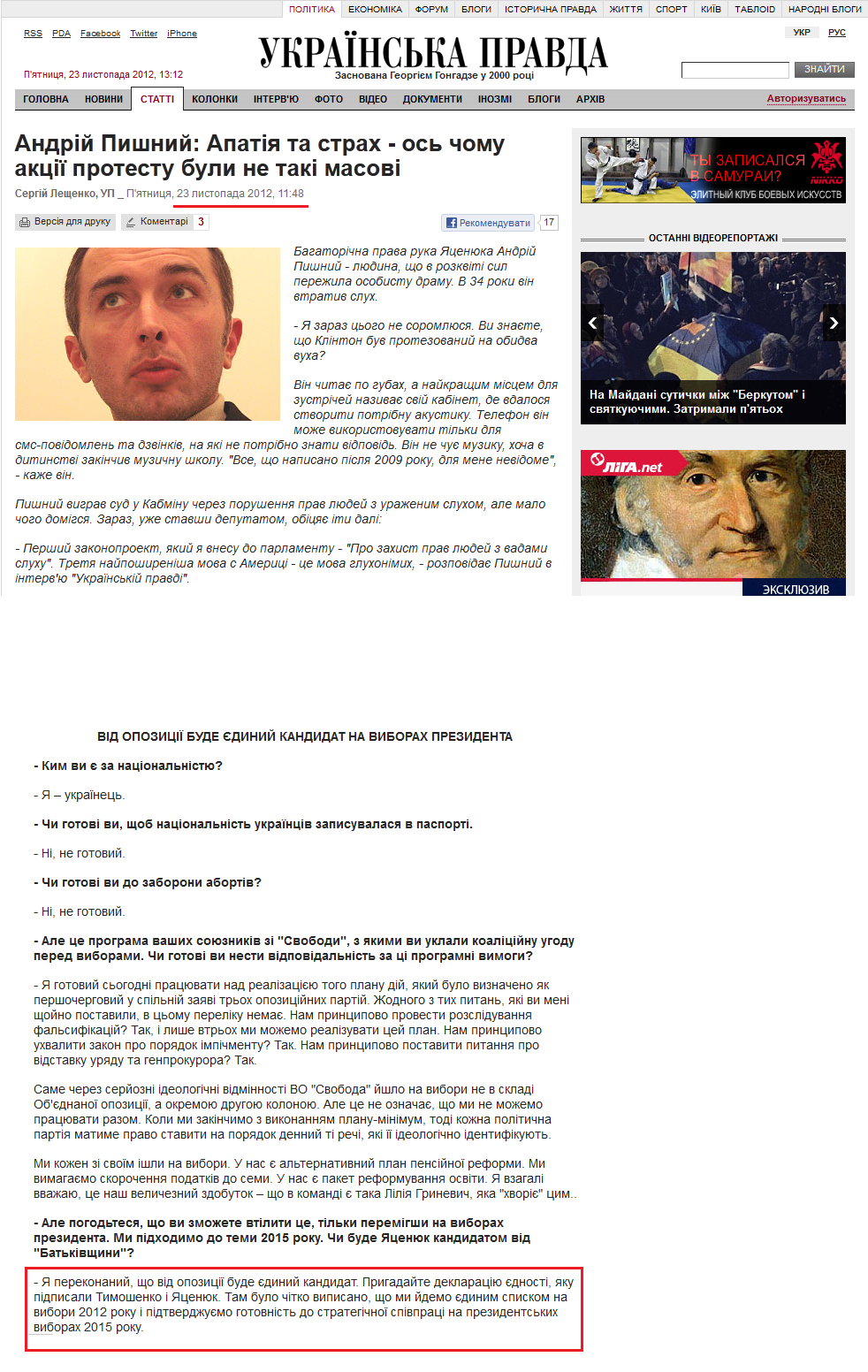 http://www.pravda.com.ua/articles/2012/11/23/6978031/