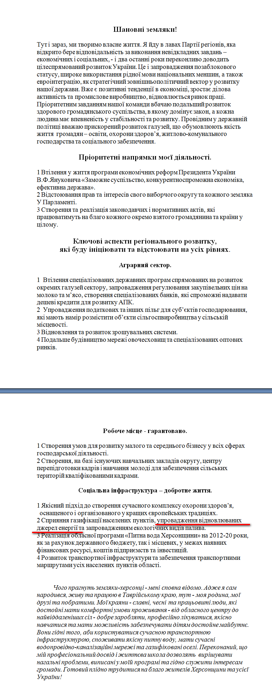 http://www.cvk.gov.ua/pls/vnd2012/WP407?PT001F01=900&pf7201=1919