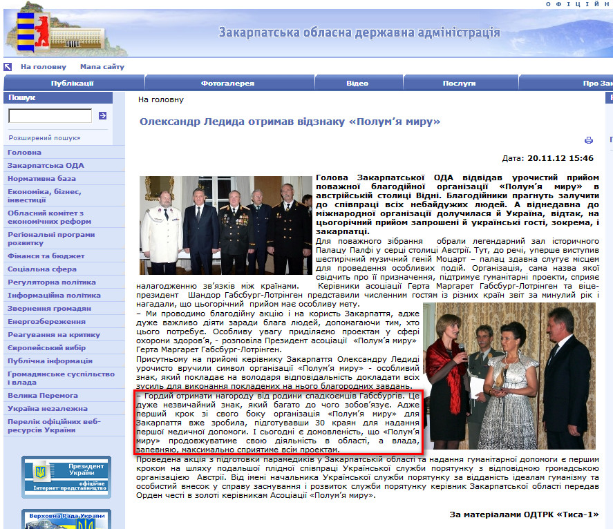 http://www.carpathia.gov.ua/ua/publication/content/6781.htm