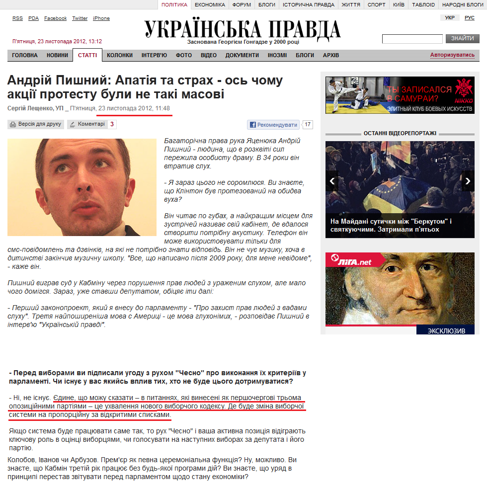 http://www.pravda.com.ua/articles/2012/11/23/6978031/