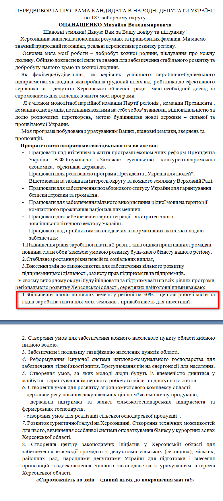 http://www.cvk.gov.ua/pls/vnd2012/WP407?PT001F01=900&pf7201=1916