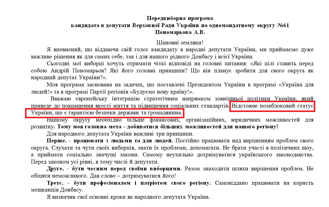 http://www.cvk.gov.ua/pls/vnd2012/WP407?PT001F01=900&pf7201=1804