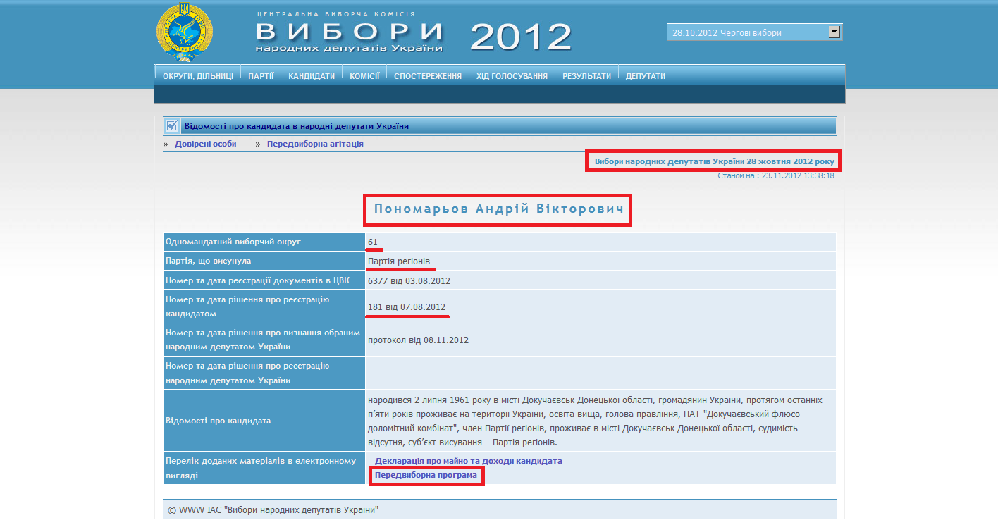 http://www.cvk.gov.ua/pls/vnd2012/WP407?PT001F01=900&pf7201=1804