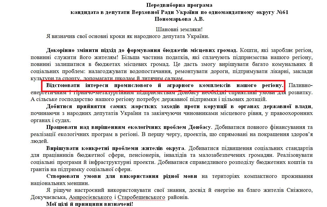 http://www.cvk.gov.ua/pls/vnd2012/WP407?PT001F01=900&pf7201=1804