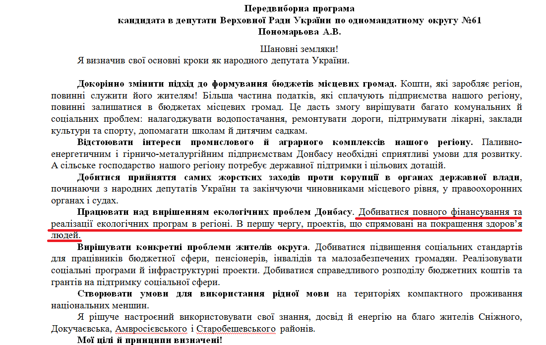 http://www.cvk.gov.ua/pls/vnd2012/WP407?PT001F01=900&pf7201=1804