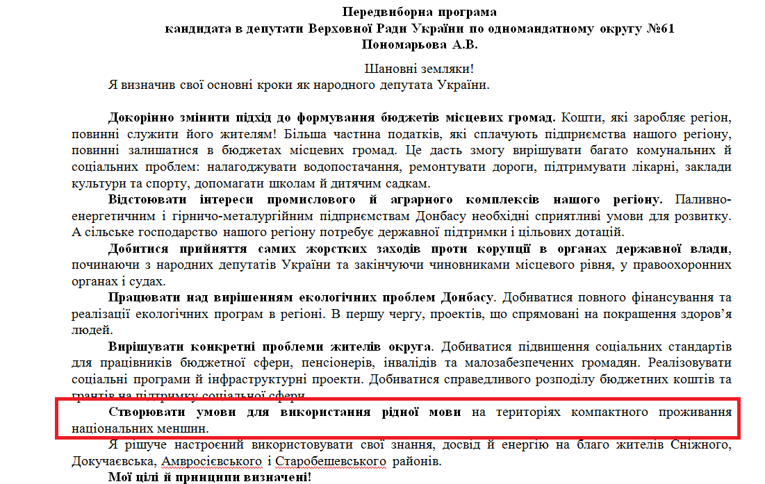 http://www.cvk.gov.ua/pls/vnd2012/WP407?PT001F01=900&pf7201=1804