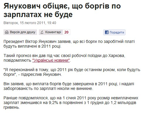 http://www.pravda.com.ua/news/2011/02/15/5921162/