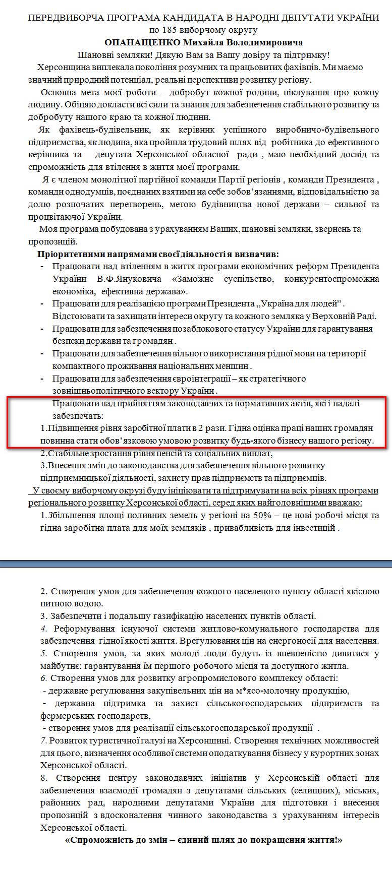 http://www.cvk.gov.ua/pls/vnd2012/WP407?PT001F01=900&pf7201=1916