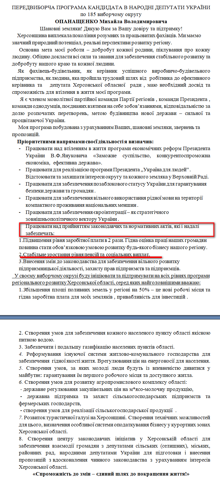 http://www.cvk.gov.ua/pls/vnd2012/WP407?PT001F01=900&pf7201=1916