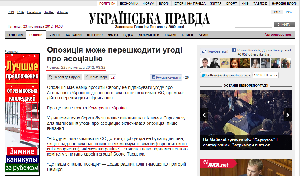 http://www.pravda.com.ua/news/2012/11/22/6977931/