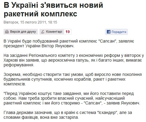 http://www.pravda.com.ua/news/2011/02/15/5920592/