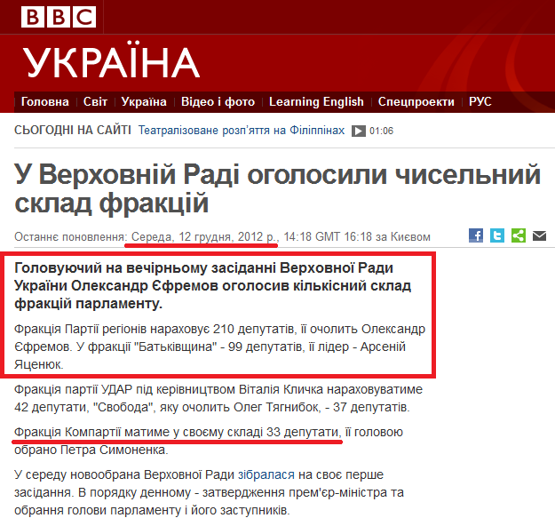 http://www.bbc.co.uk/ukrainian/news_in_brief/2012/12/121212_hk_parliament_quantity.shtml