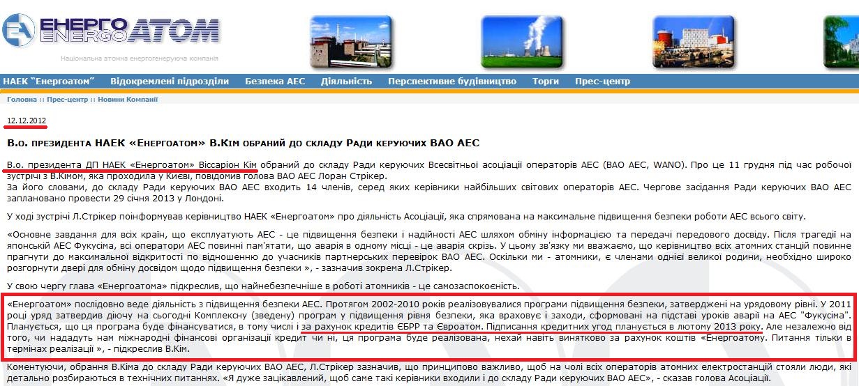 http://www.energoatom.kiev.ua/ua/news/nngc?_m=pubs&_t=rec&id=33525