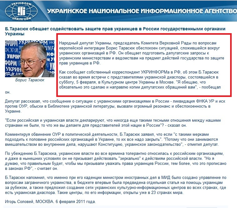 http://www.ukrinform.ua/rus/order/?id=1021202