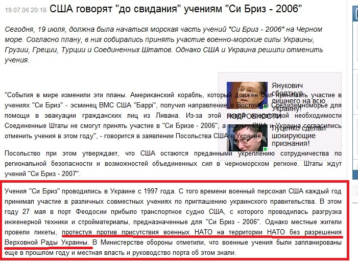 http://censor.net.ua/ru/news/view/66756/ssha_govoryat_quotdo_svidaniyaquot_ucheniyam_quotsi_briz__2006quot