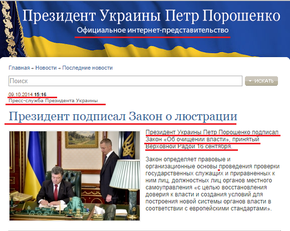 http://www.president.gov.ua/ru/news/31363.html