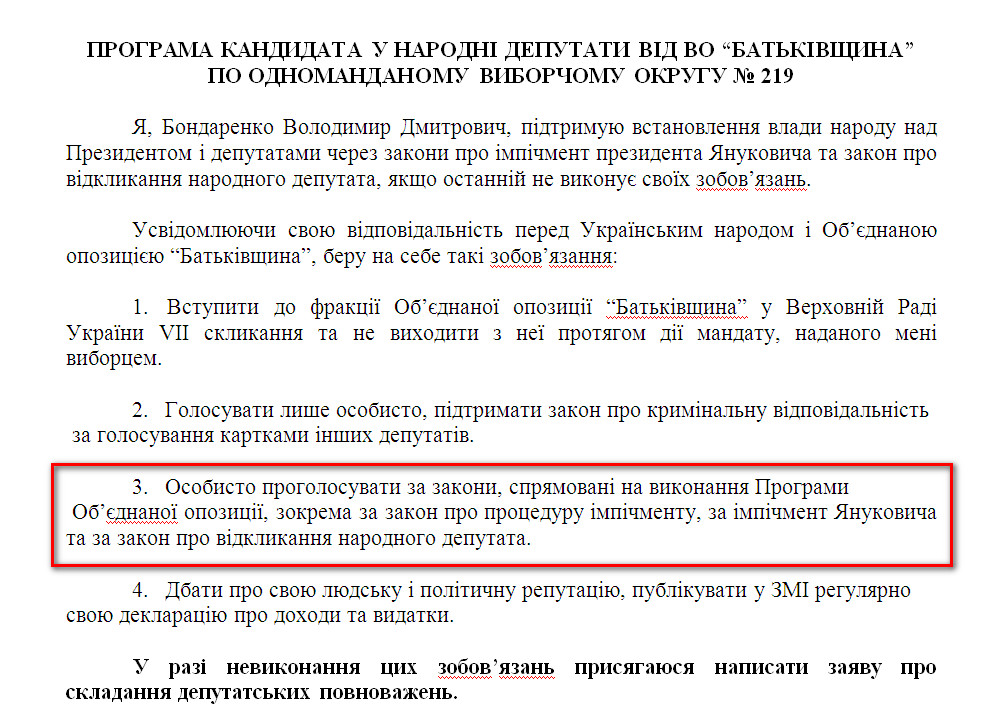 http://www.cvk.gov.ua/pls/vnd2012/showdoc?PF7201=2110&PD410F01=27