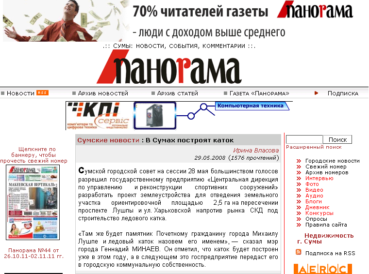 http://rama.com.ua/news+article.storyid+1369.htm
