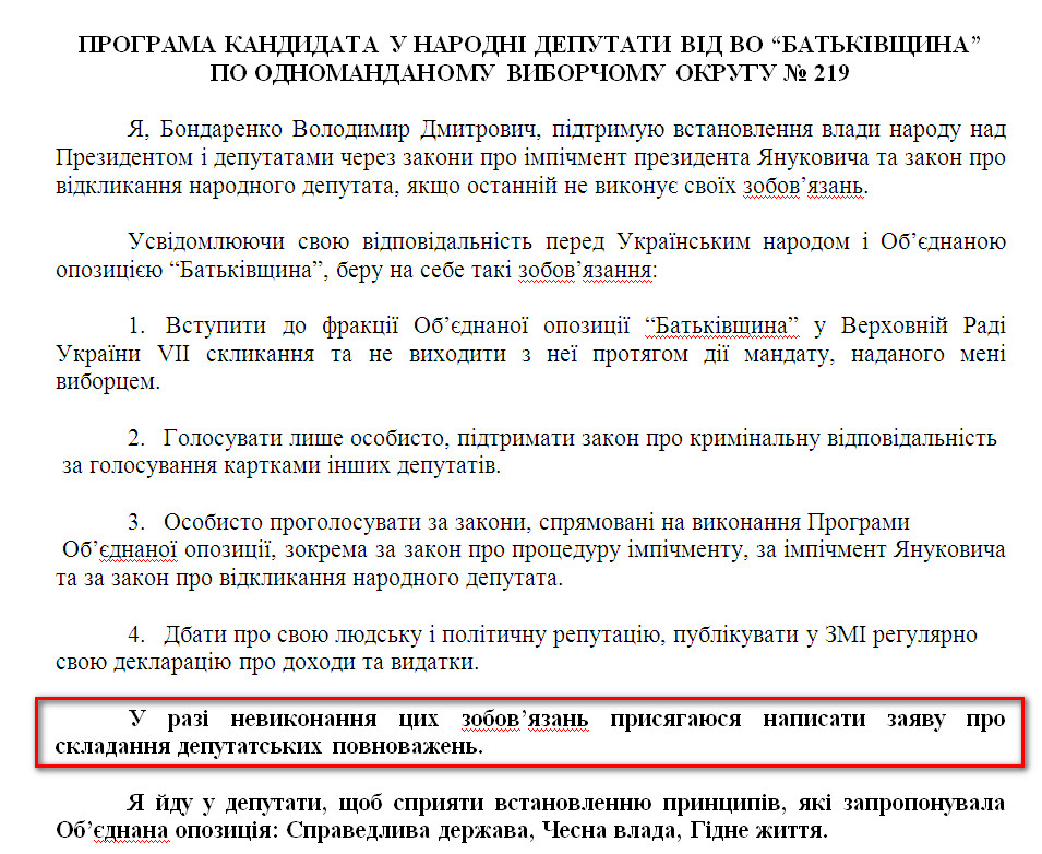 http://www.cvk.gov.ua/pls/vnd2012/showdoc?PF7201=2110&PD410F01=27