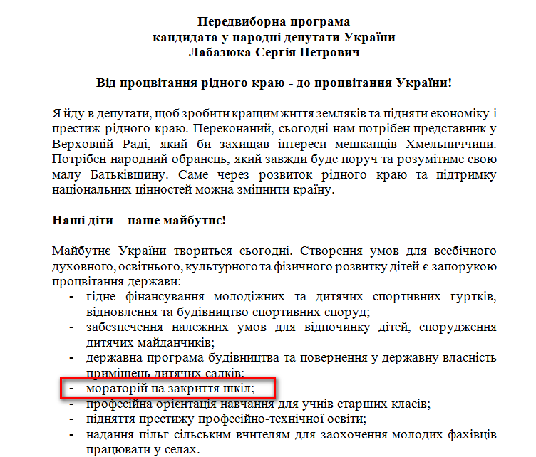 http://www.cvk.gov.ua/pls/vnd2012/WP407?PT001F01=900&pf7201=227